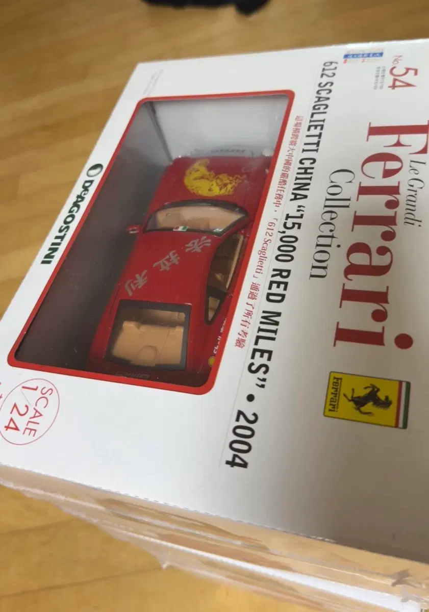 데아고스티니 레 그란디 페라리 컬렉션