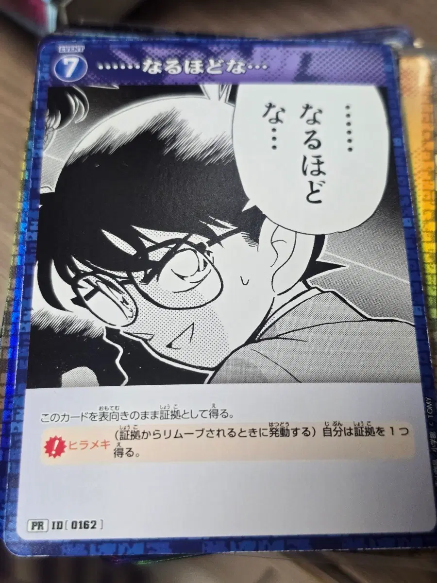 명탐정코난 Tcg 코난 PR