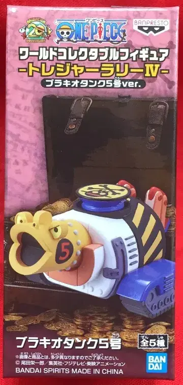 BANDAI SPIRITS WCF 원피스 보물 랠리 IV 브라키오 탱크 5호 ver. 브라키오 탱크 5호