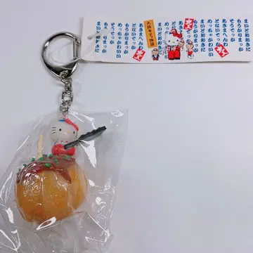 [레어] 헬로키티 오사카 키티 이야기 타코야키 키링 당시물