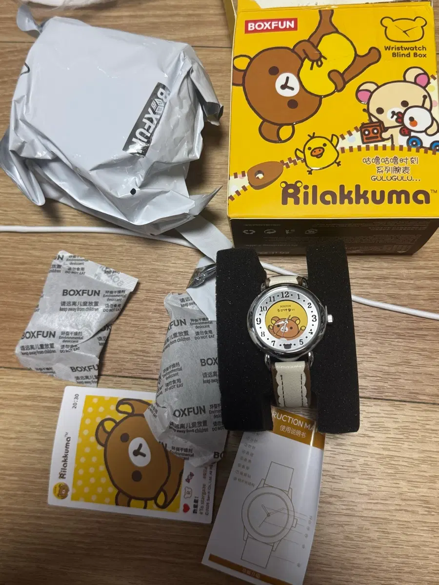 리락쿠마 손목시계 택포 25,000원