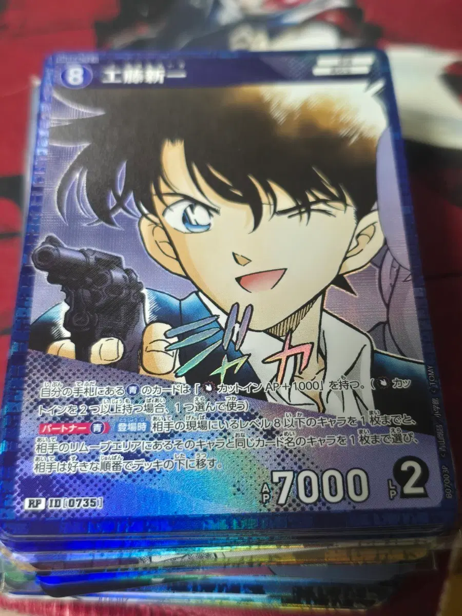 명탐정코난 Tcg 7탄 신이치 RP