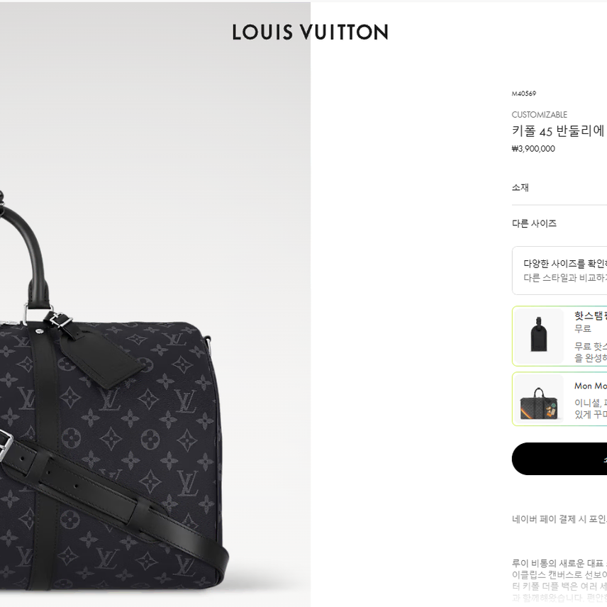 루이비통 정품 키폴 45 모노그램 이클립스 사진 8