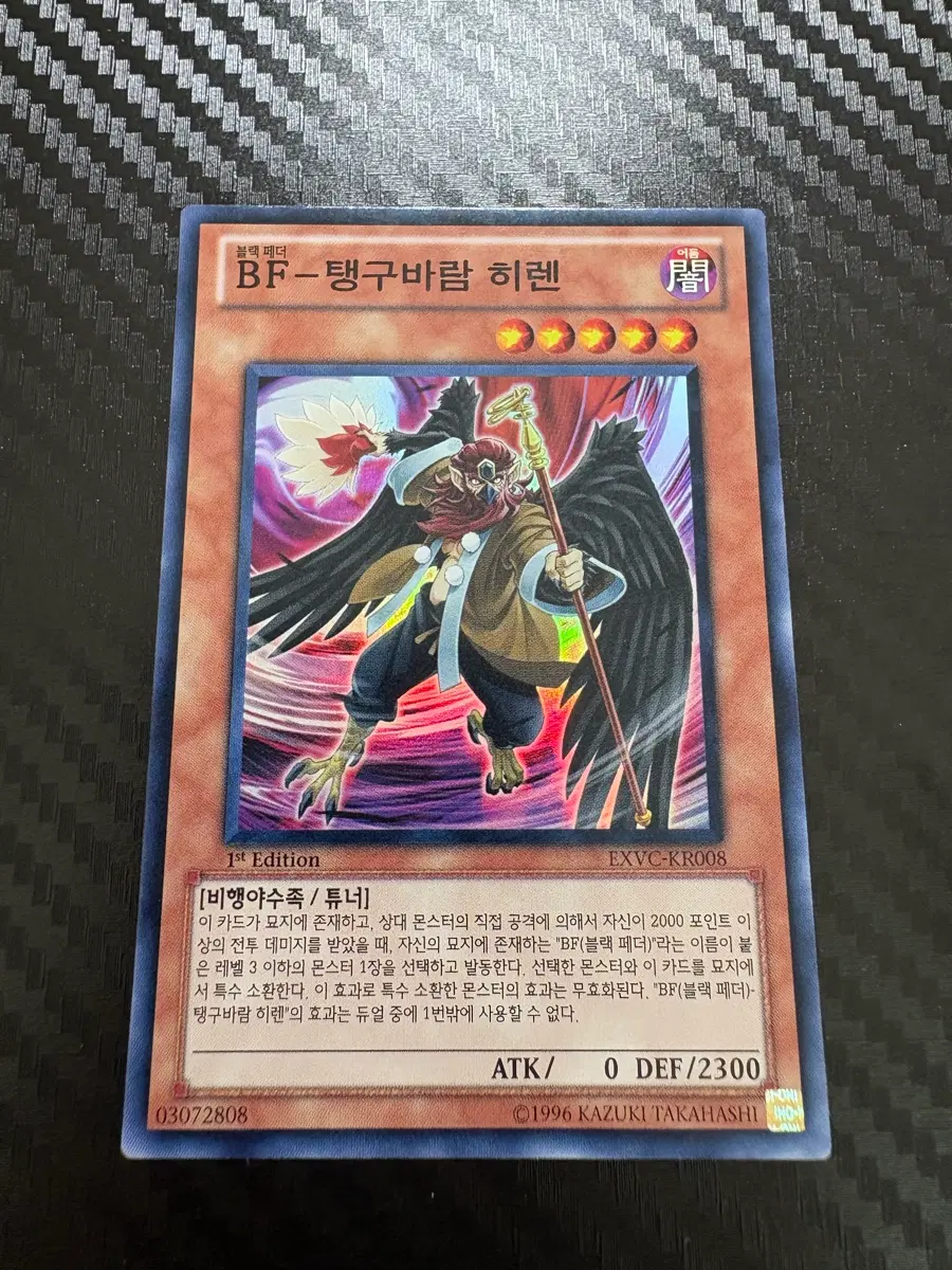 BF-탱구바람 히렌 1st Edition