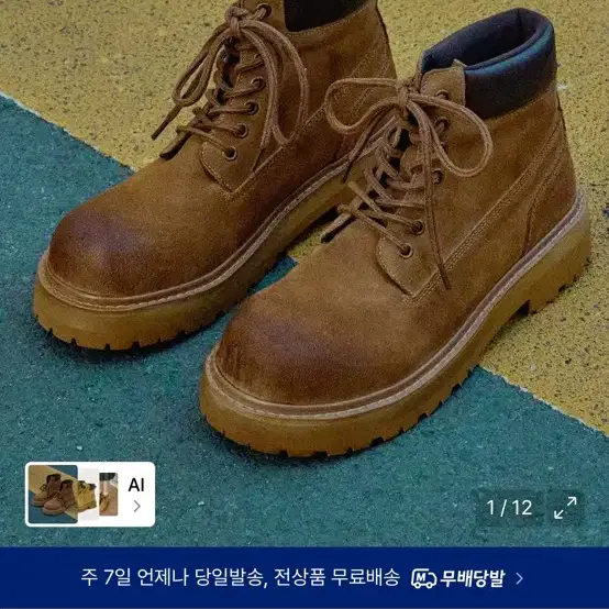 카멜 스웨이드 7홀 워커 카멜 워싱250