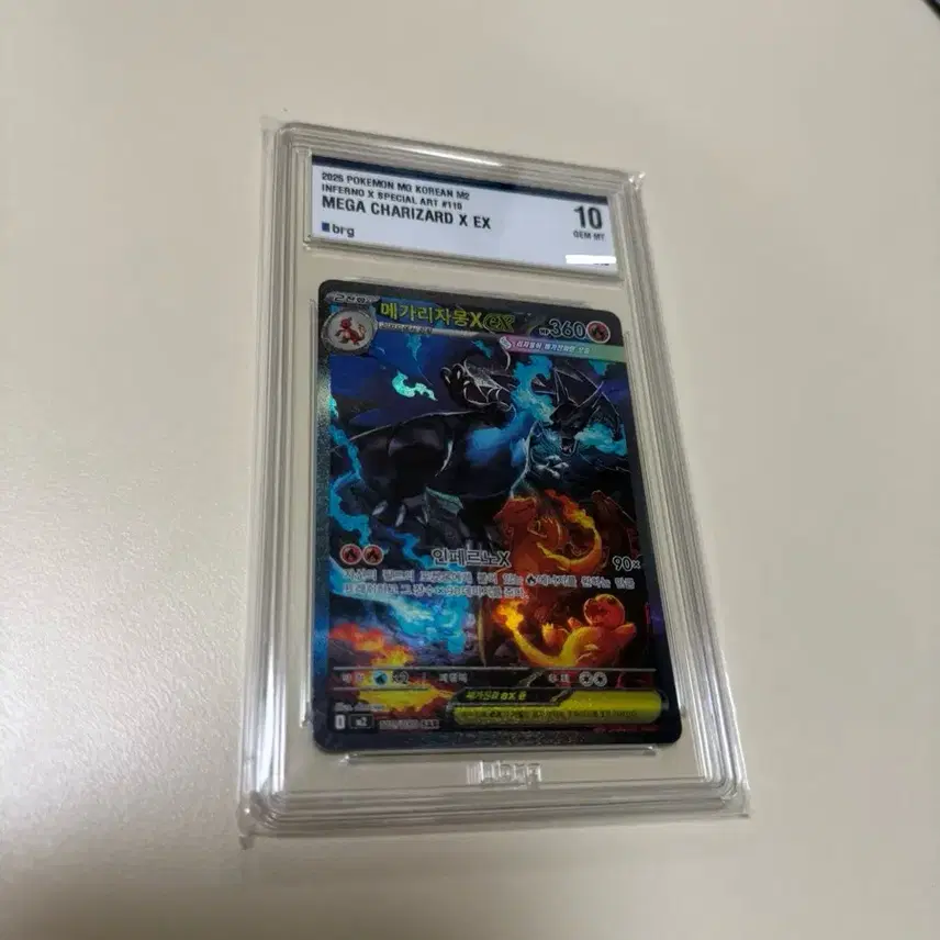 포켓몬카드 메가리자몽X EX SAR BRG 10