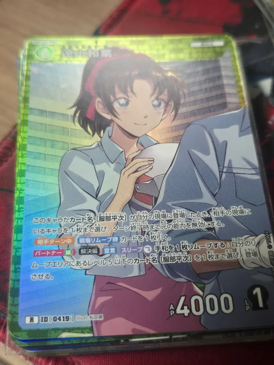 명탐정코난 tcg 4탄 카즈하 R