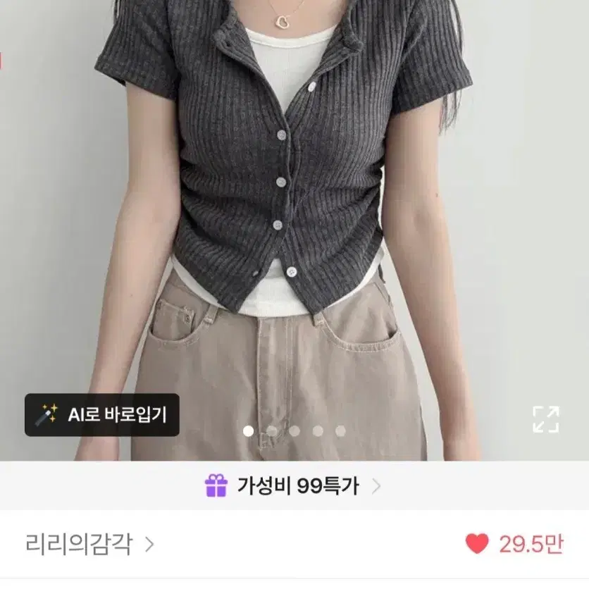 에이블리 레이어드 반팔(차콜)