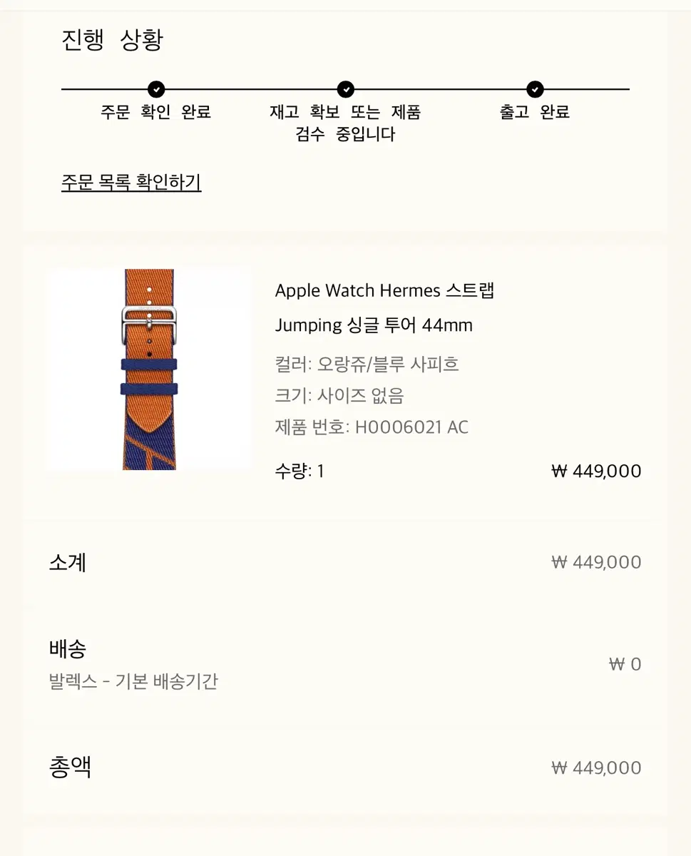 애플워치 에르메스 점핑 싱글 투어 44mm