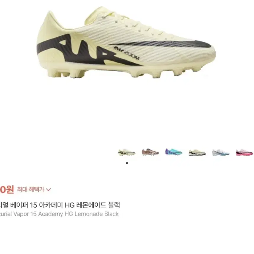 나이키 줌 머큐리얼 베이퍼 15 아카데미 HG 레몬에이드 블랙
