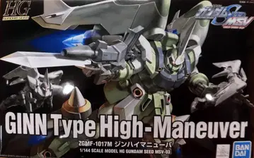 BANDAI SPIRITS HG 건담 SEED 기동전사 건담 SEED MSV 진 하이마뉴버 3