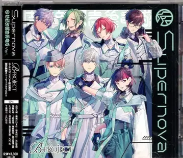 애니플렉스 일반ver B-PROJECT Supernova 특무부 제1익룡대 ver