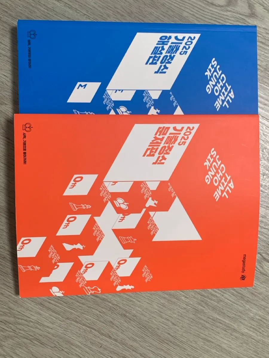 2025 조정식 기출정식 문제편/해설편 일괄 판매