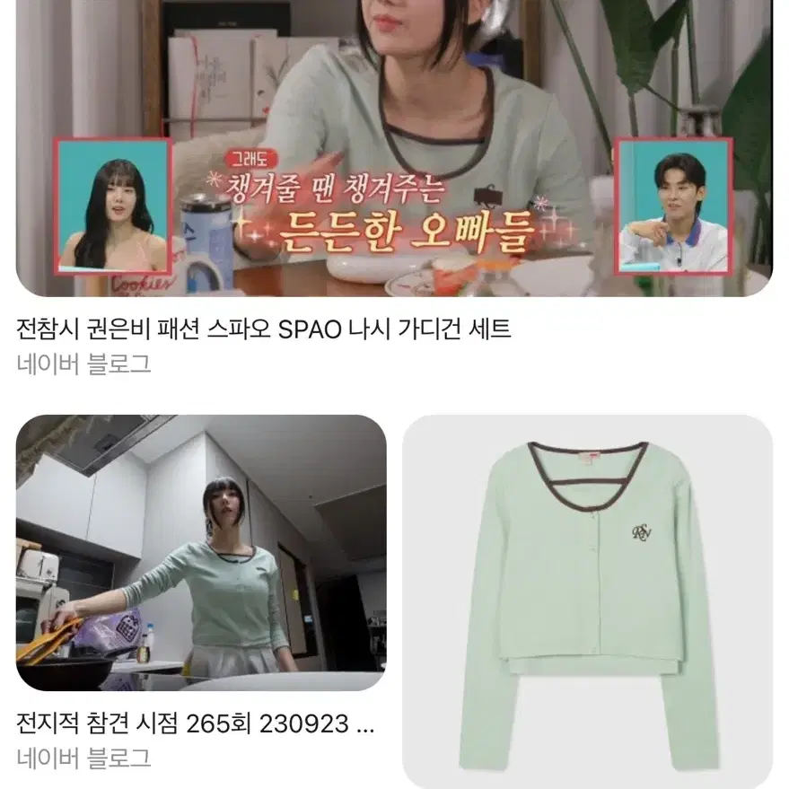 권은비 착용 스파오 나시 가디건 세트 투피스 블랙