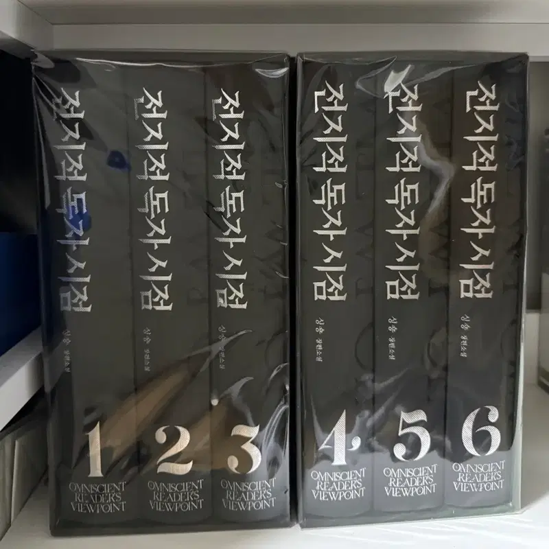 전독시 아트북 에디션 1부 2부 전지적 독자 시점 소장본