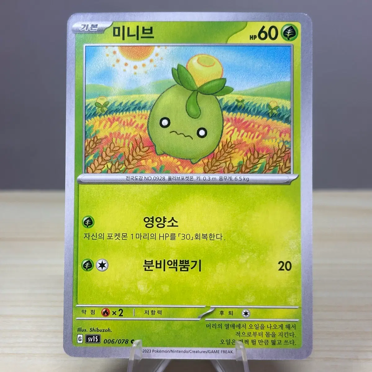 [포켓몬카드] 미니브 sv1S 006/078 C