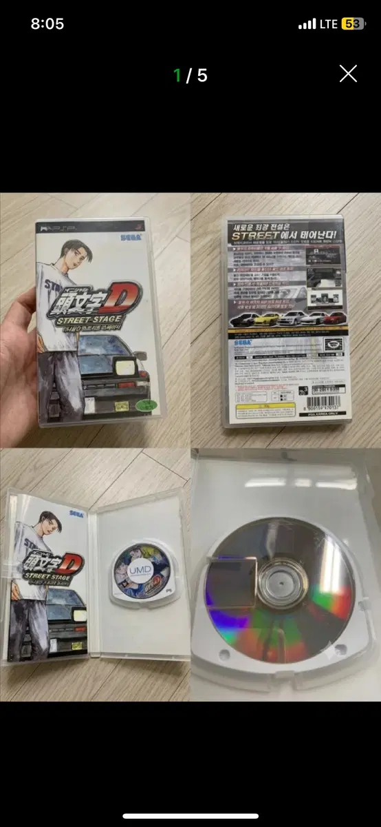 [국내정발 정품] PSP 이니셜D 스트리트 스테이지 (PSP Initial D Street Stage) 정발판 판매