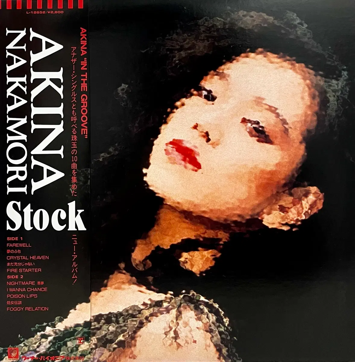 초반 나카모리 아키나 Akina Nakamori-Stock LP