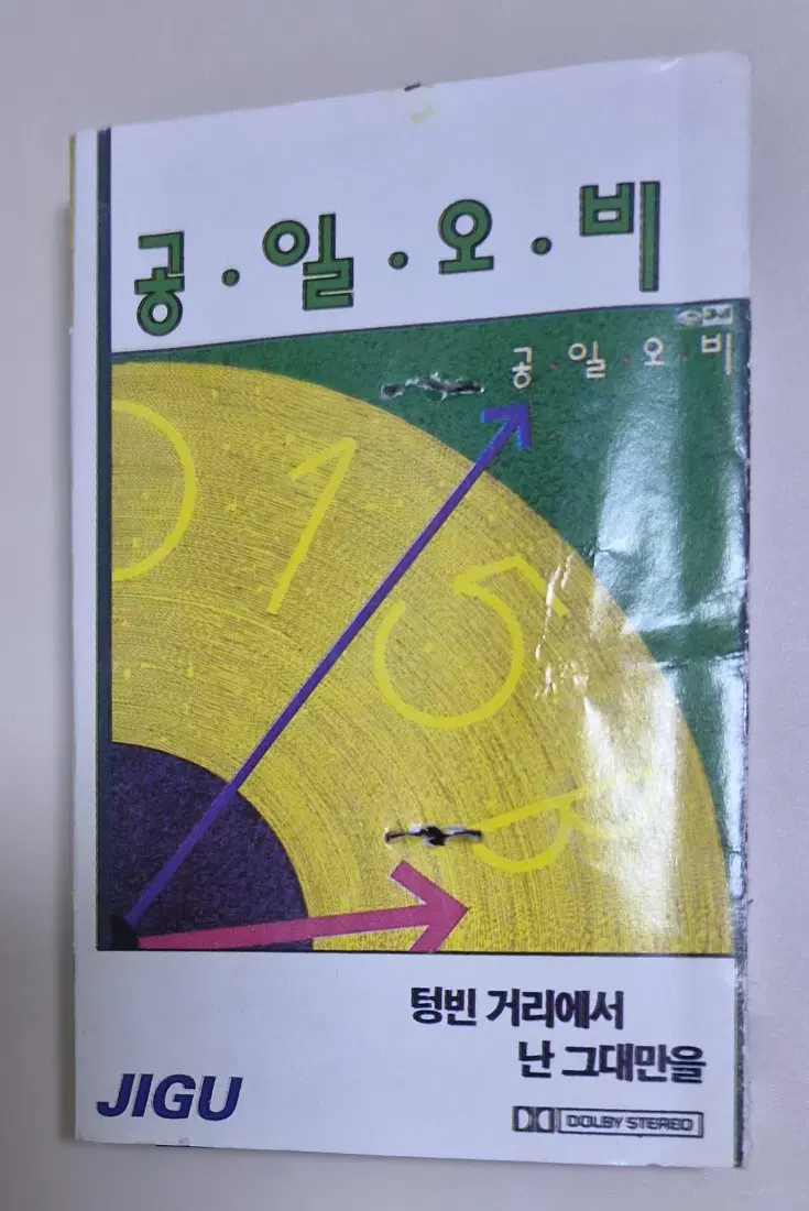 공일오비 1집 / 텅빈 거리에서 (개봉 카세트테이프) 자켓 사용감