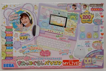 세가토이즈 스미코구라시 컴퓨터 MY LIVE 2023