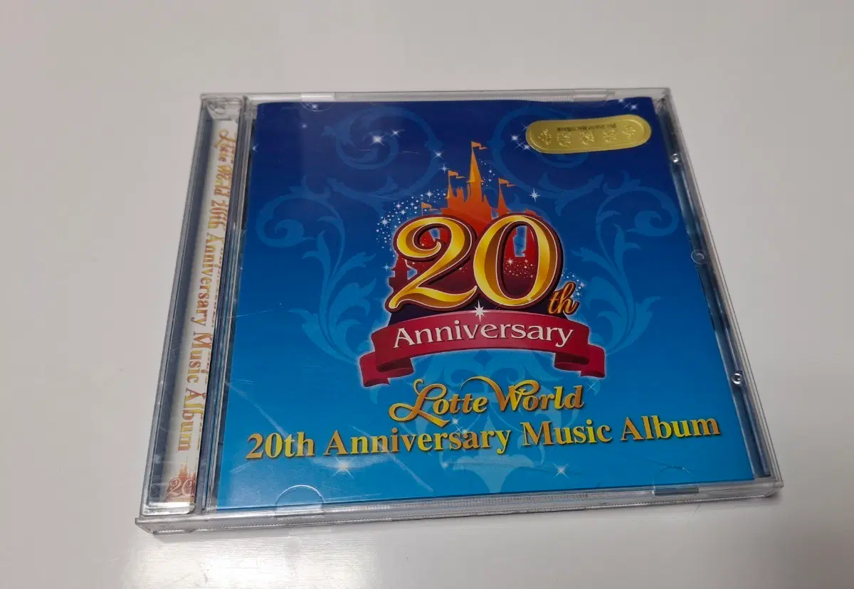 롯데월드 20주년 기념 테마송 희귀 CD