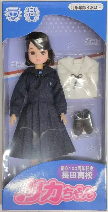 타카라토미 나가타 고등학교 리카짱