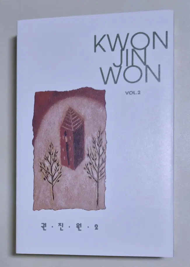 권진원 2집 / 살다보면, 저문 거리, 눈 내리는 저녁 (개봉 카세트테이프)