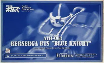 코토부키야 1/35 BLUE KNIGHT 캐스트