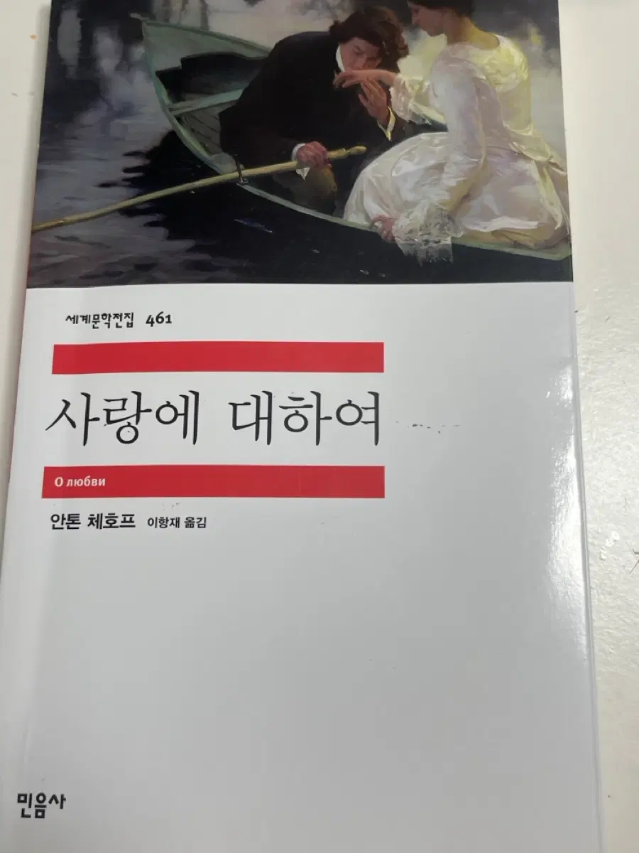 사랑에 대하여