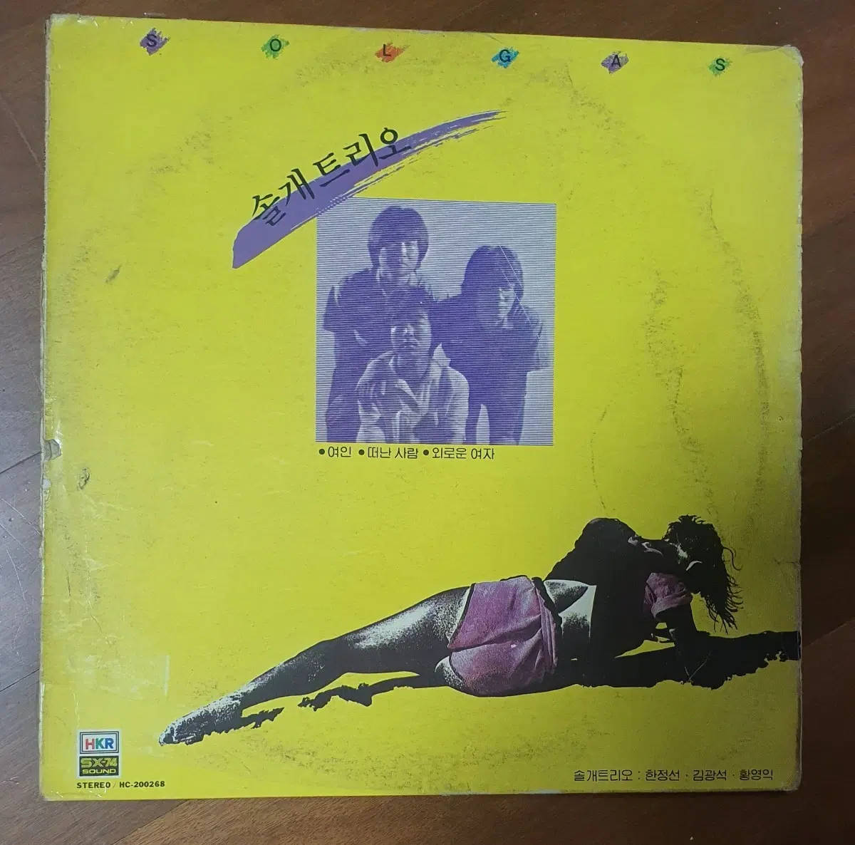 솔개트리오 LP