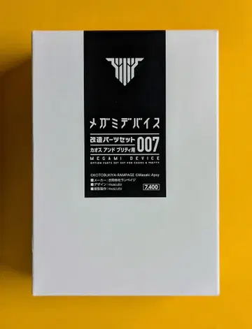 램페이지 메가미 디바이스 개조 부품 세트 오리지널 muscuto 카오스 앤 프리티용 007 007
