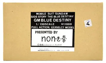 non-키 정 1/130 스케일 레진 키트 non-키 정 블루 데스티니