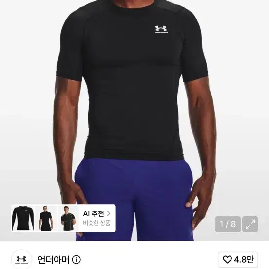 언더아머 히트기어 컴프레션 m