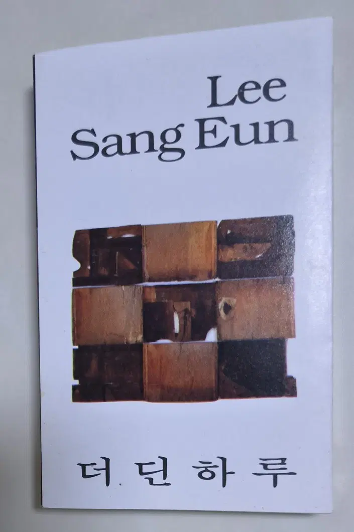 이상은 3집 (개봉 카세트테이프)