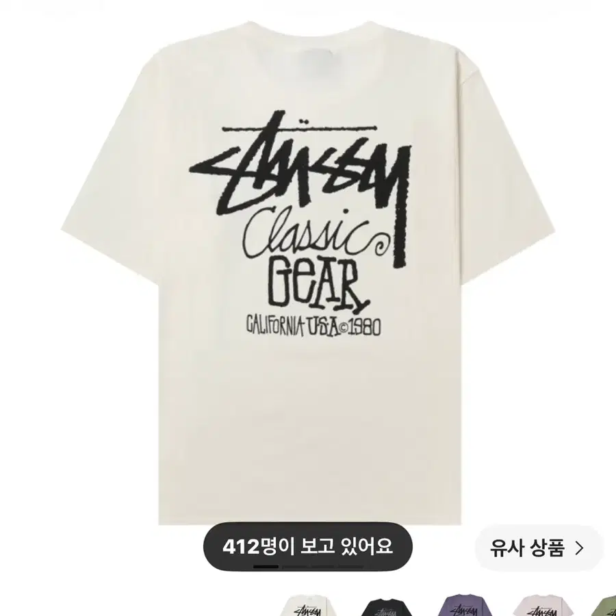 스투시 반팔