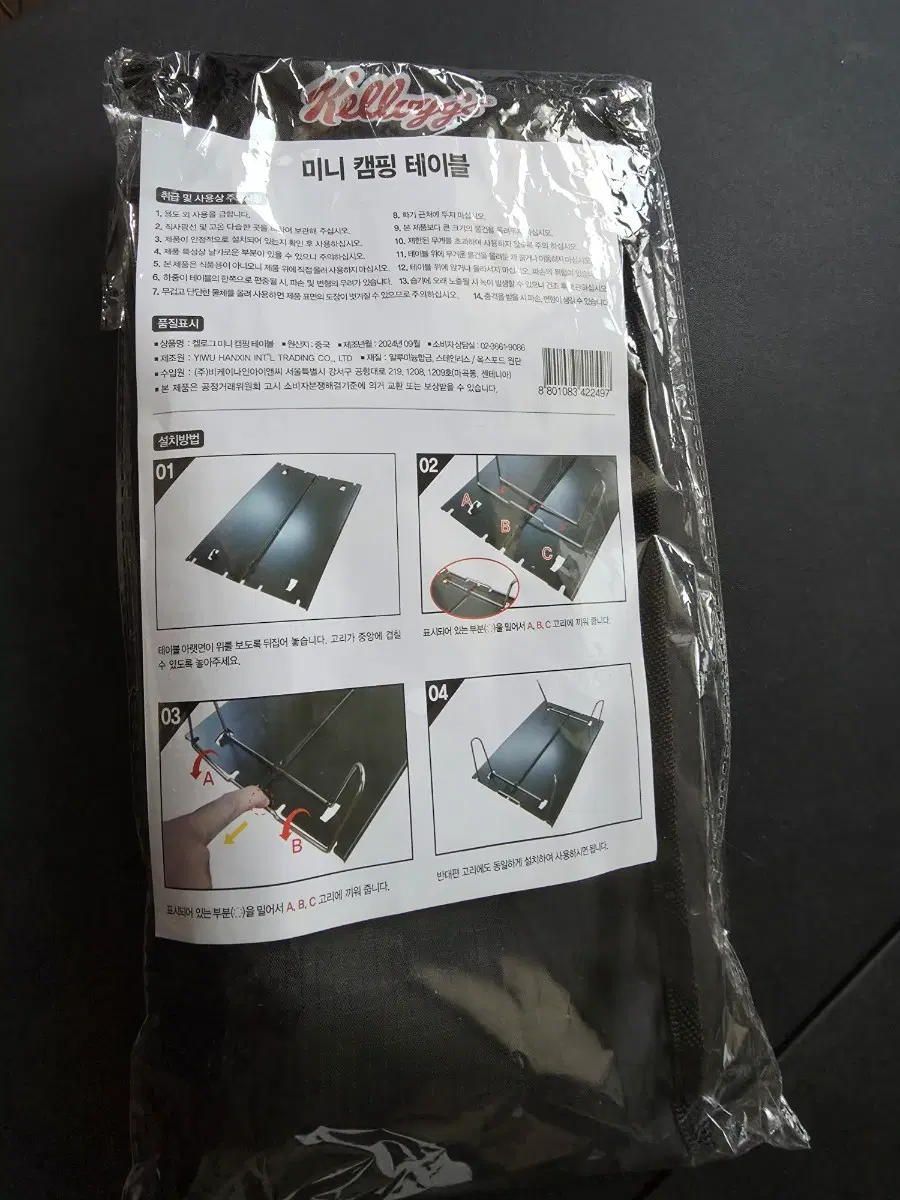 켈로그* 미니 캠핑 테이블
