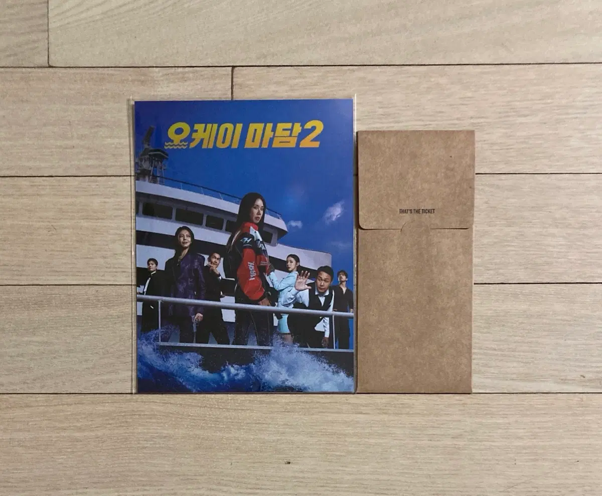[오케이마담2] TTT/아트카드
