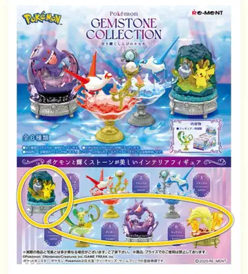 GEMSTONE COLLECTION 빛나는 신비의 기적 묶음 판매