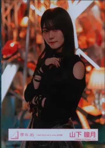 사쿠라자카46 I want tomorrow to come 야마시타 시즈키 [ I want tomorrow to come ] MV 의상 츄