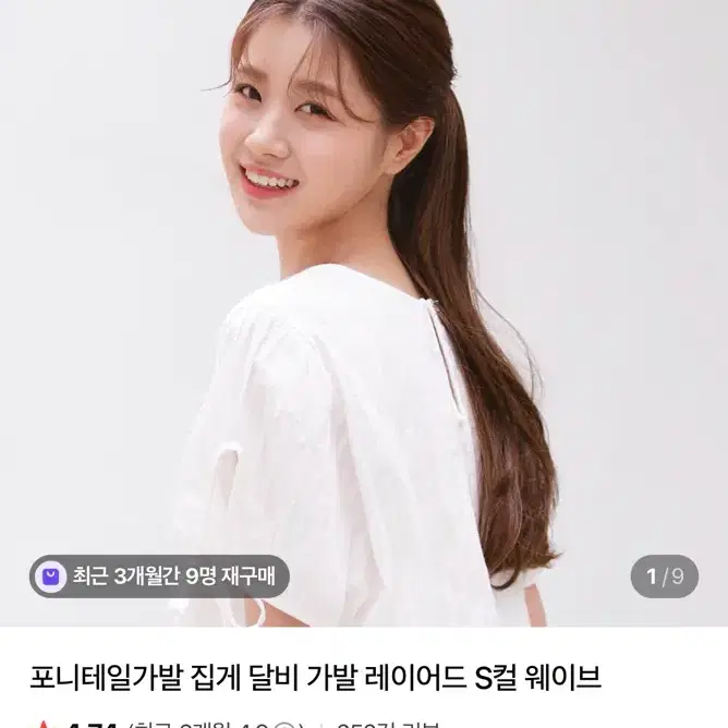 픽앤웨어 포니테일 가발