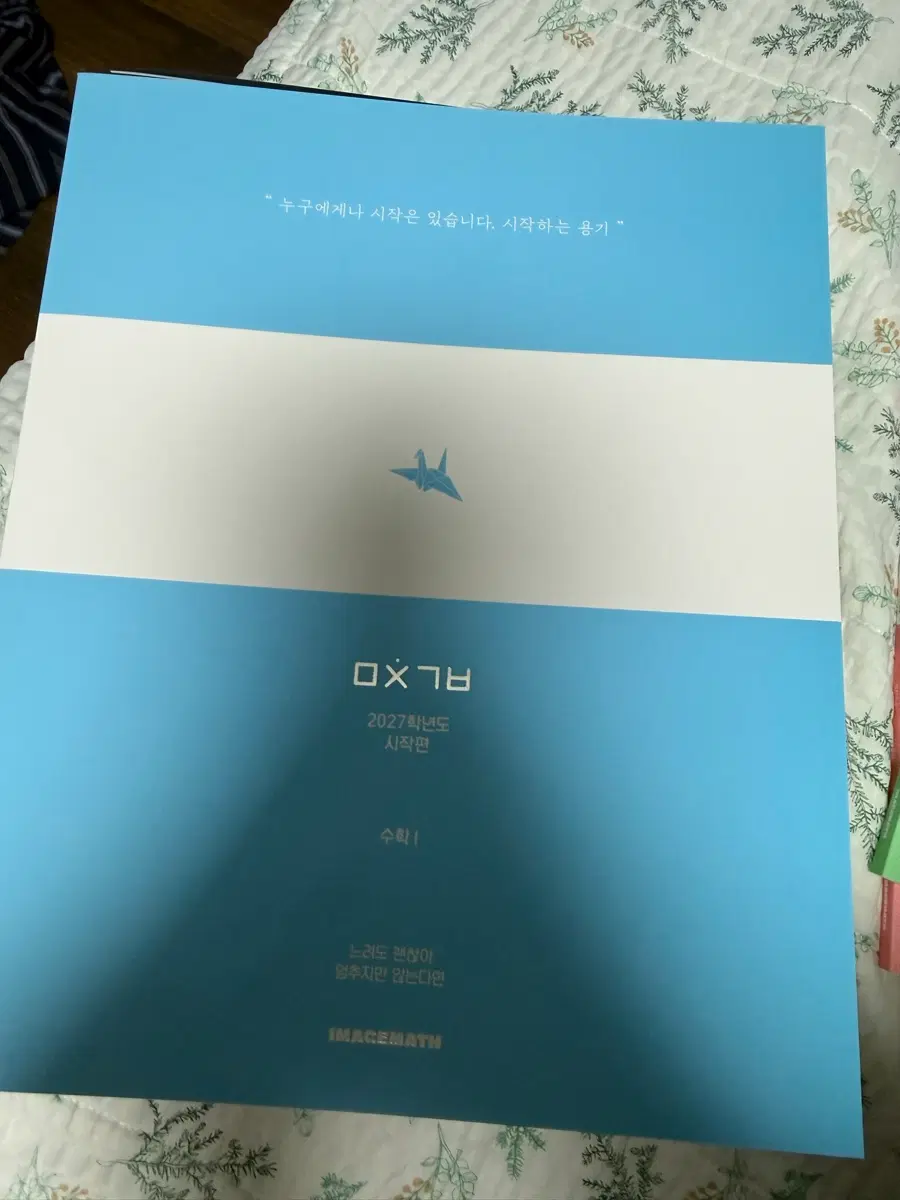 (새책)2027이미지선생님 세젤쉬,미친개념, 미친기분 팝니다.