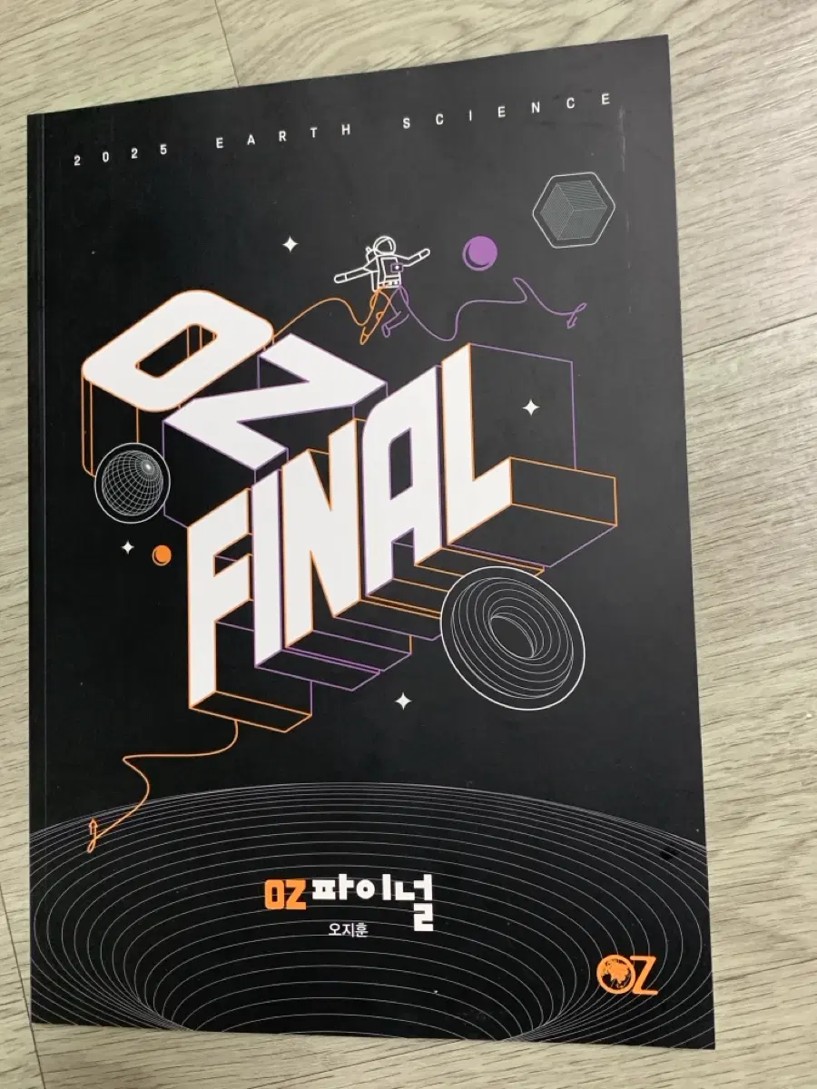 2025 오지훈 oz final 판매