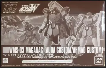 BANDAI SPIRITS HGAC 마그아낙 아우다기/아프마드기