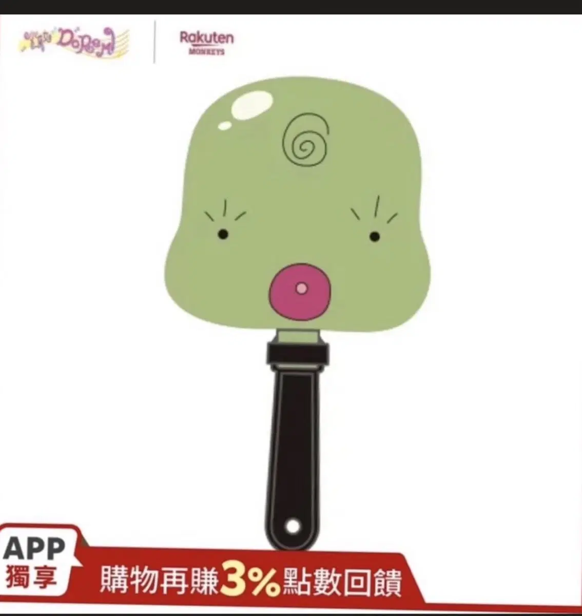 마조리카 짝짝이