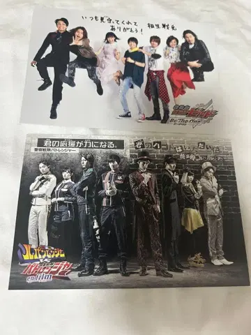 빌드 루팡레인저 VS 경찰레인저 여름 영화 특전 엽서