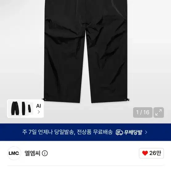 LMC OG 에센셜 와이드 팬츠 블랙