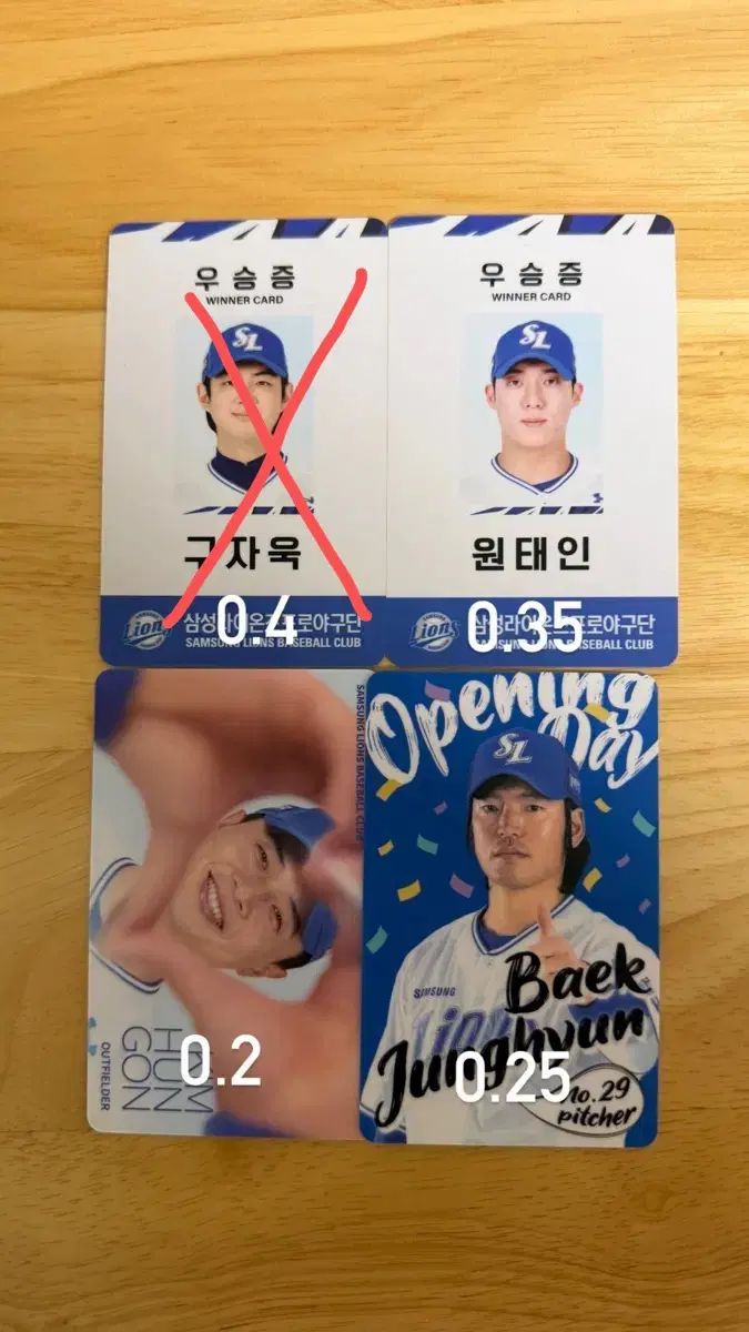 삼성 라이온즈 포카 팔아요
