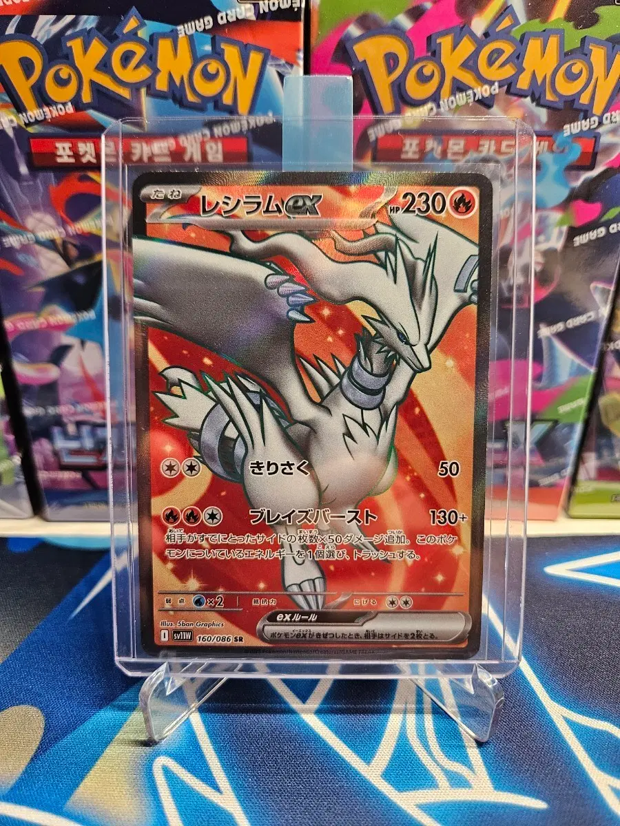 포켓몬 카드 레시라무 EX 일판 160/086 SR