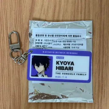 한국 팝업 가정교사 히트맨 REBORN! 명찰 키링 히바리 쿄야