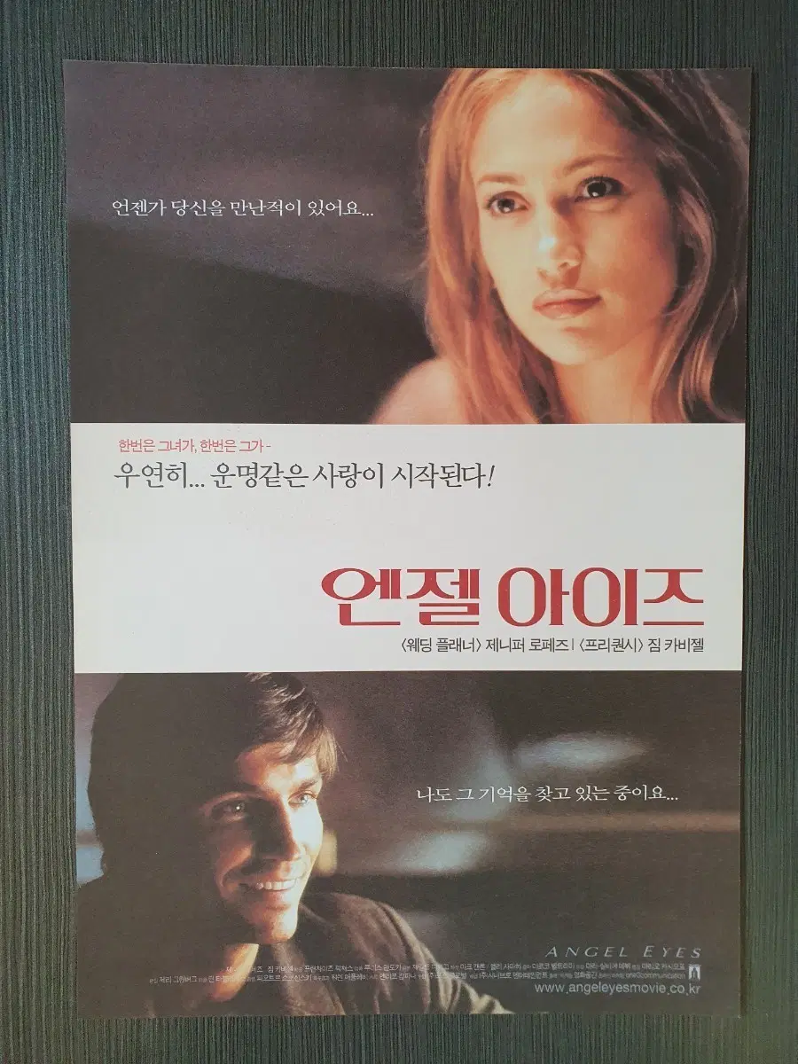 엔젤 아이즈 영화 전단지 팜플렛 A4 제니퍼 로페즈